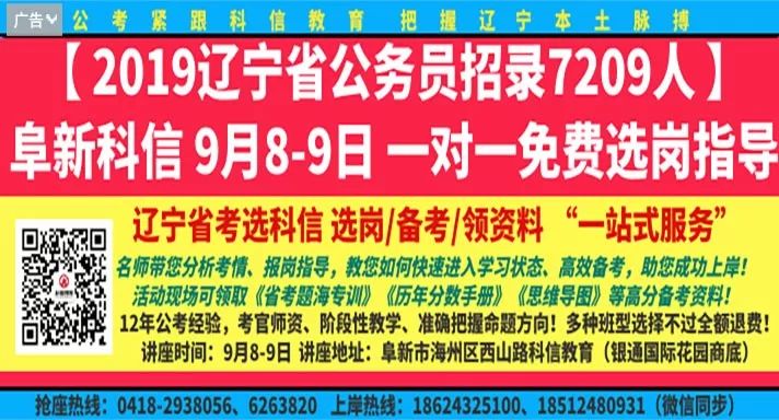 阜新百姓網最新招聘動態，職業發展的黃金機會探尋