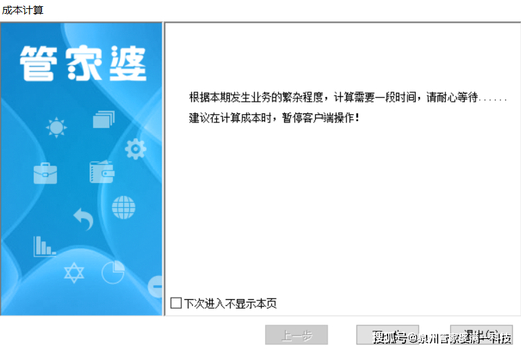 管家婆一肖一碼最準資料公開｜構建解答解釋落實