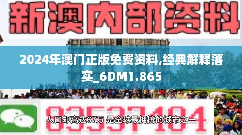 2024澳門正版免費精準資料｜經驗積累型的落實方案解答