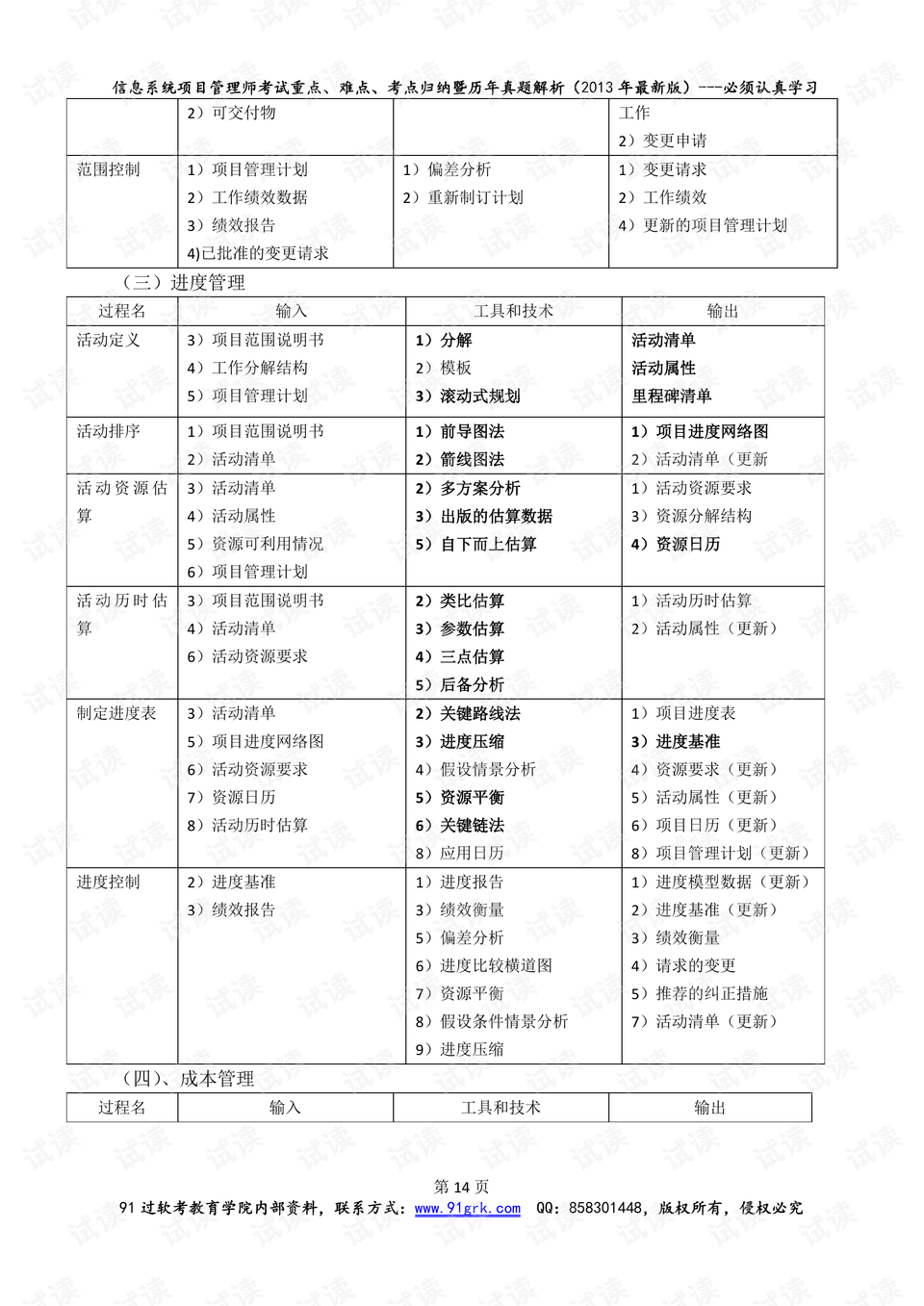 新澳天天開獎資料大全12碼｜經驗積累型的落實方案解答