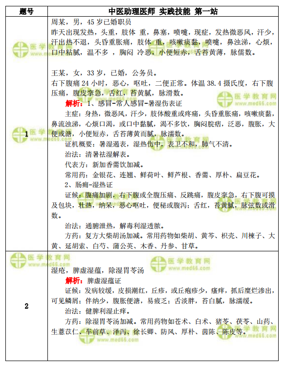 廣東八二站82187｜精準解答解釋落實