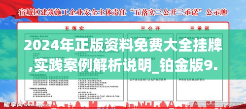 2025年正版資料免費大全掛牌｜構建解答解釋落實