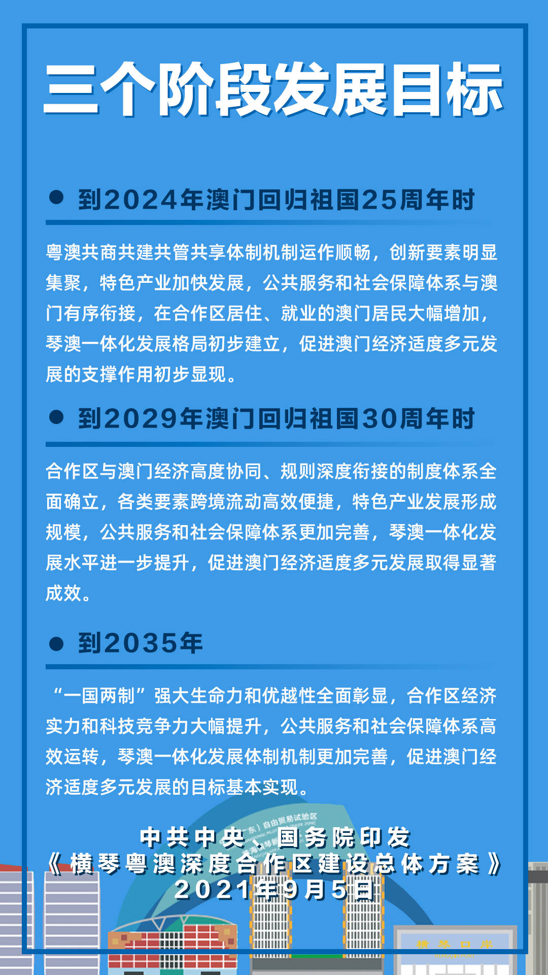 2025新澳門精準資材免費｜落實釋義深度解讀