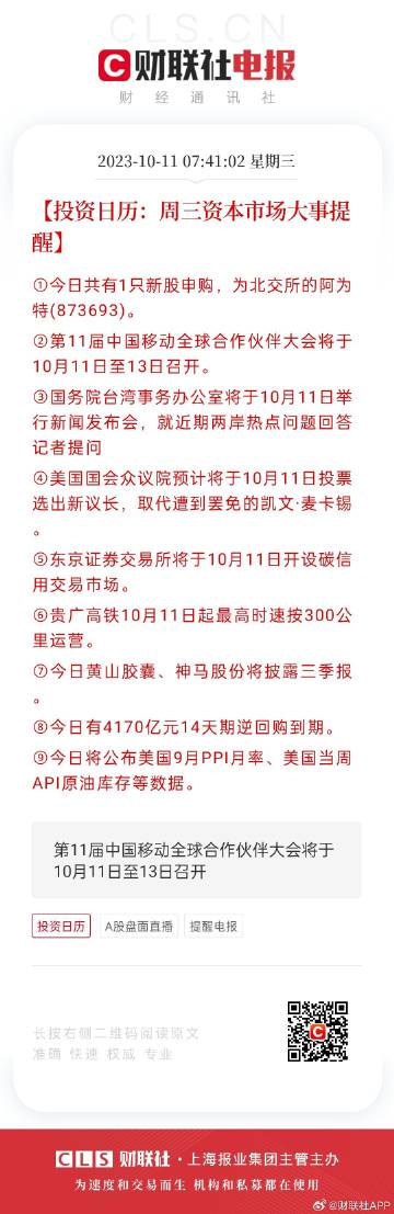 2025新澳一碼一特944｜實時數據解釋定義