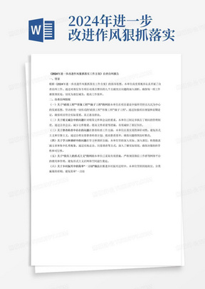 2024新門最準最快資料｜經驗積累型的落實方案解答