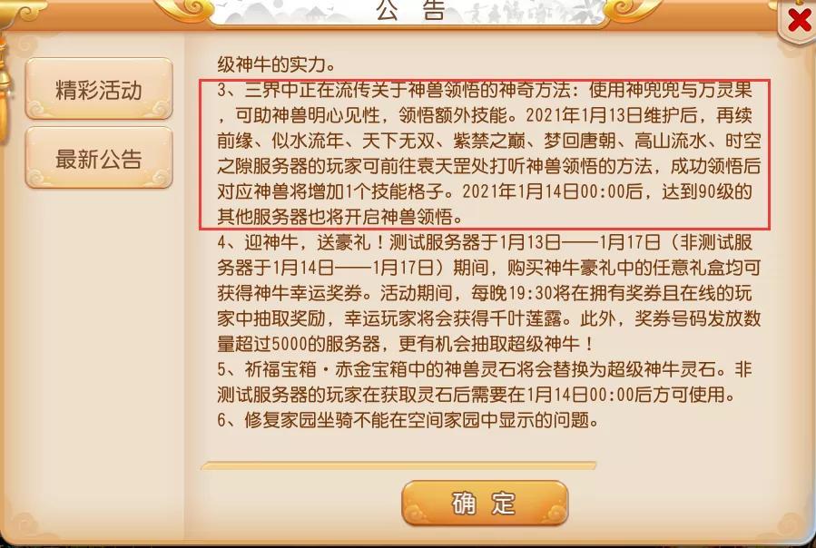 夢幻西游最新維護公告解讀與前瞻，解讀夢幻維護動態，前瞻未來游戲走向