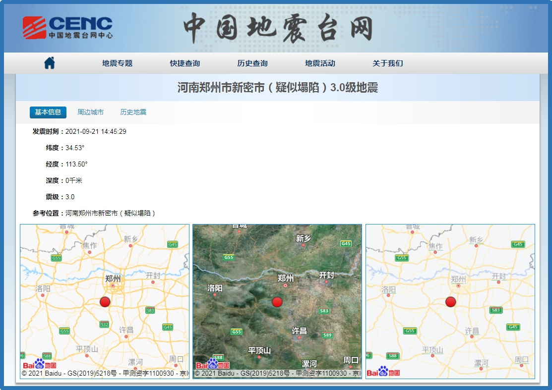 中國地震最新消息深度解析與背景知識科普