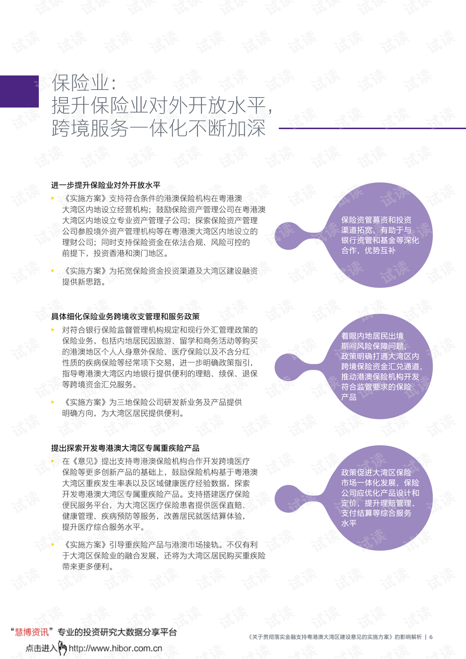 2025新澳精準免費大全｜構建解答解釋落實