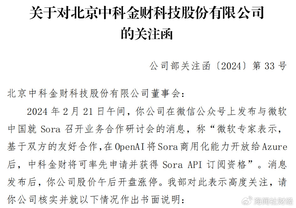 中科金財引領金融科技新潮流，最新動態揭秘！