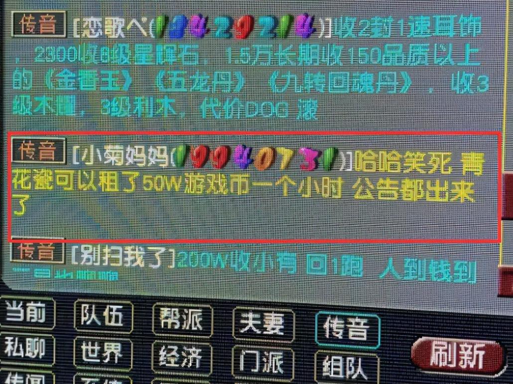 夢幻西游最新維護公告解讀與前瞻