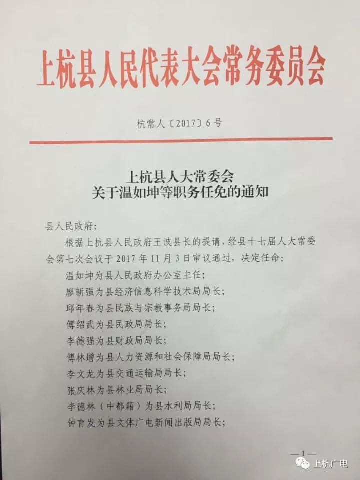 上杭縣體育館人事大調(diào)整，塑造未來，激發(fā)新活力