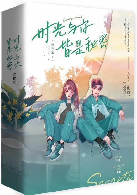 蔣牧童最新小說,蔣牧童最新小說，探索未知世界的奇幻之旅