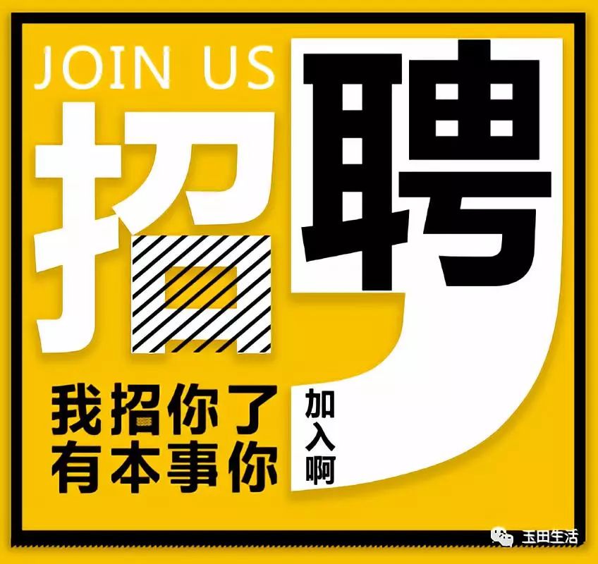 玉田最新招工信息今日匯總及招工趨勢解析