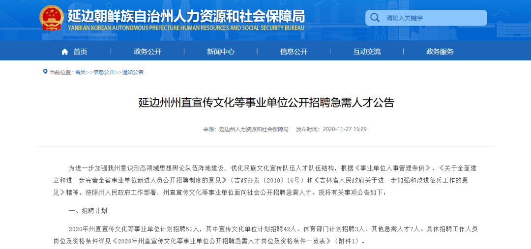 洛龍區級托養福利事業單位人事最新任命通知