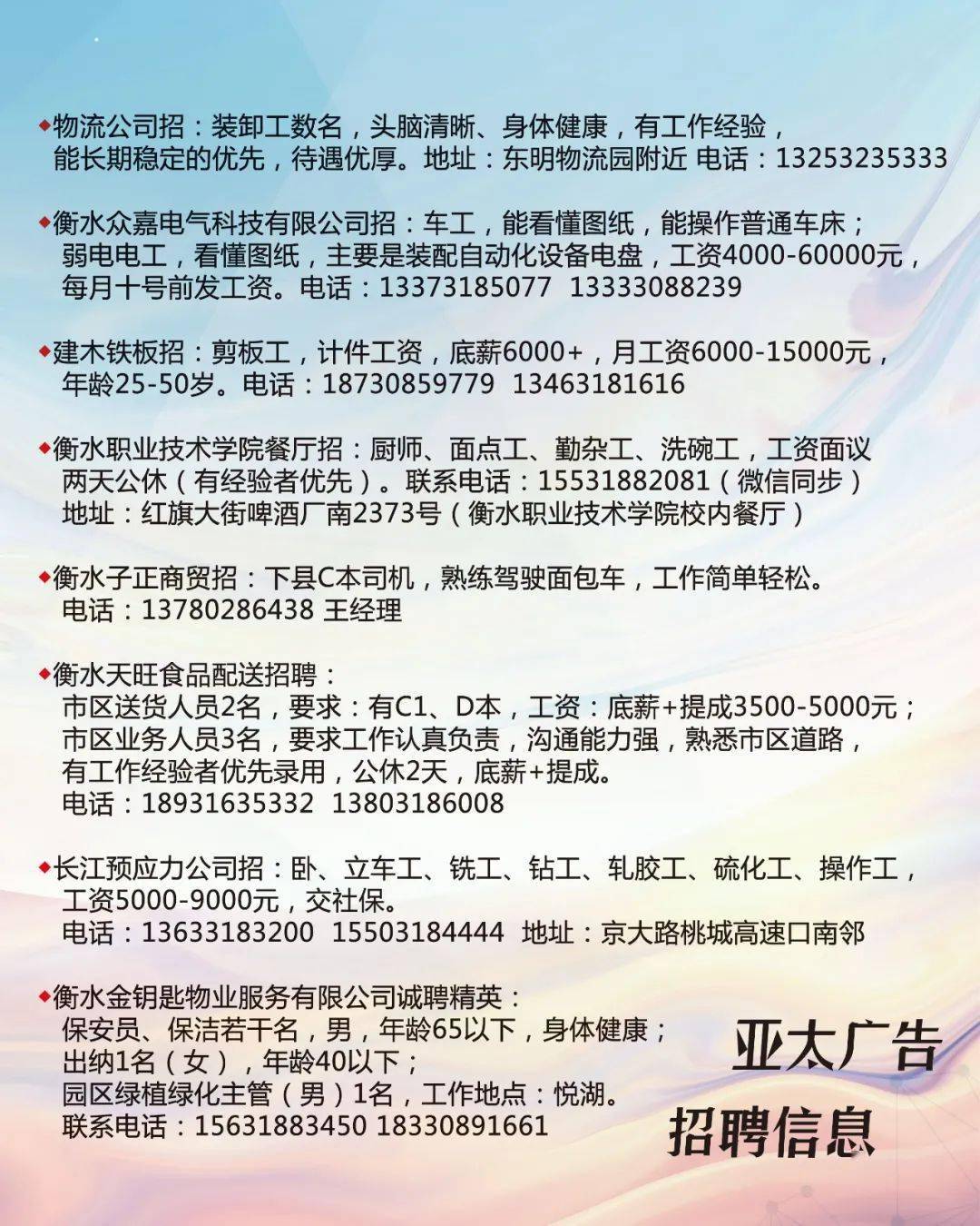 鄰水信息港最新招聘動態，職業發展的黃金機會等你來挑戰！