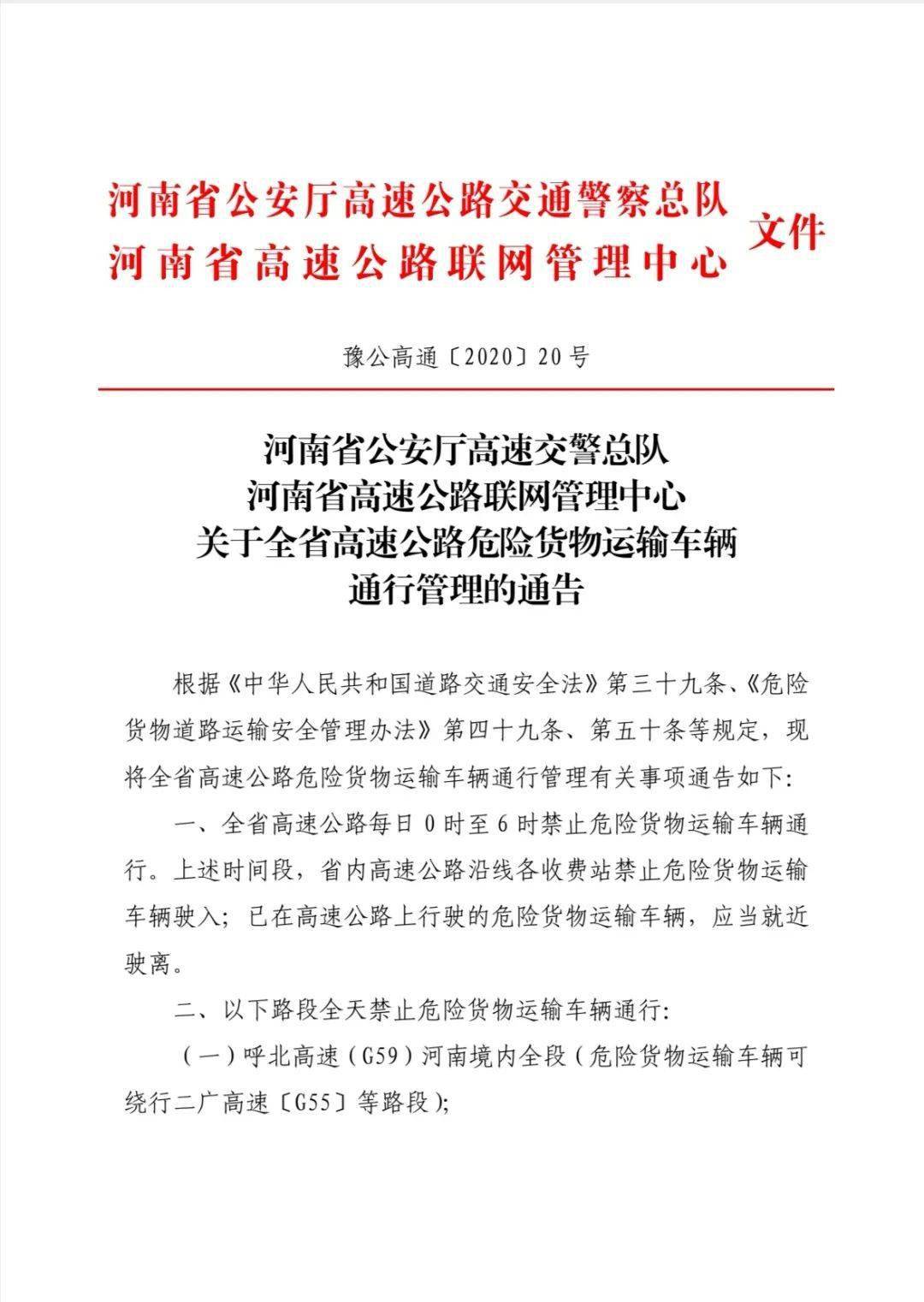 淶源縣公路運輸管理事業單位最新人事任命,淶源縣公路運輸管理事業單位最新人事任命解析