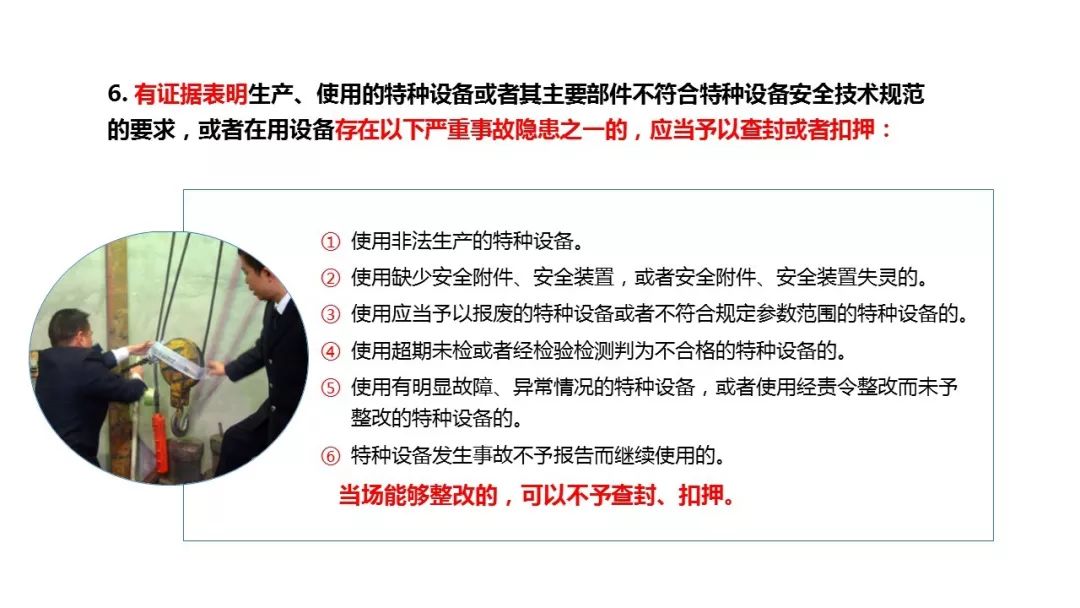 特種設備安全監察條例最新版實施，強化安全監管，保障人民生命財產安全