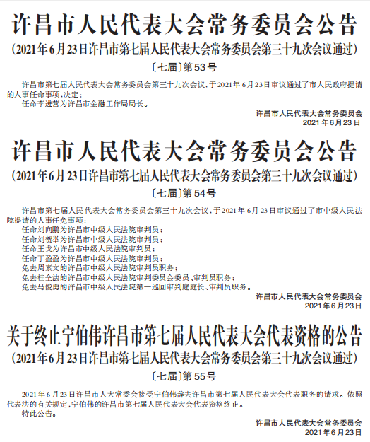 商丘市人事局最新人事任命及動態更新