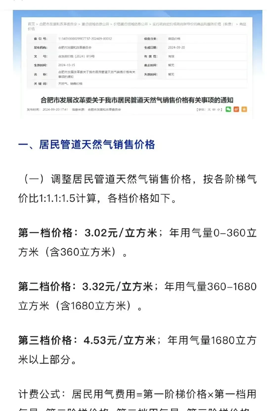 天然氣價格最新價格,天然氣價格最新動態，市場走勢分析與預測