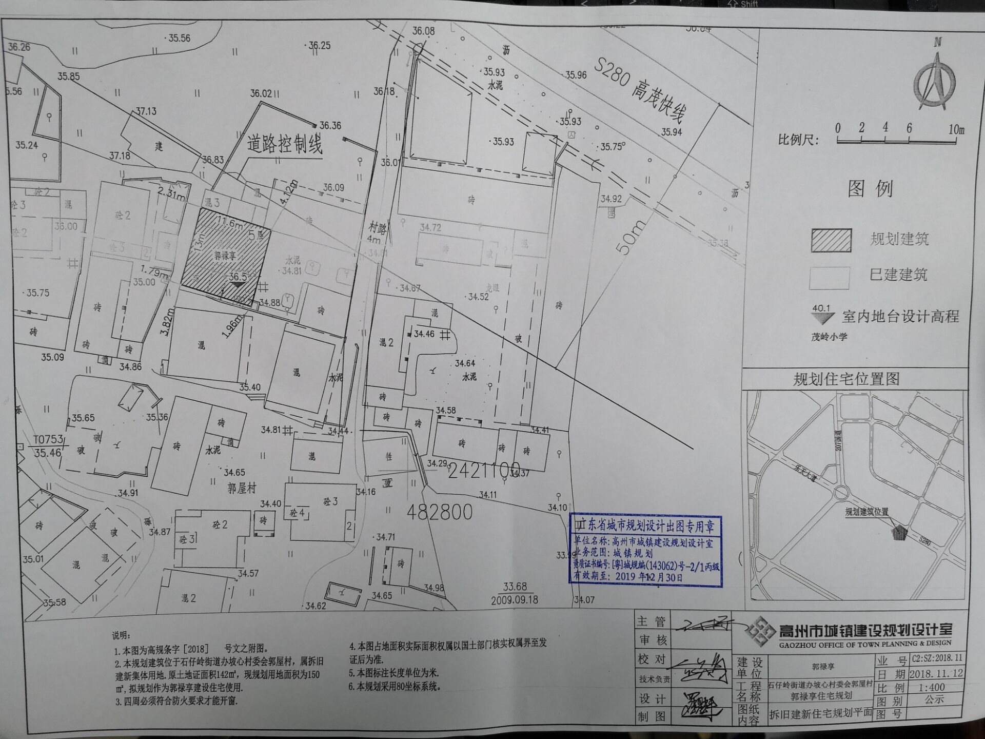 石景村委會邁向繁榮與和諧新時代的最新發展規劃