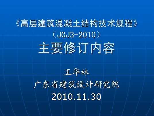 混凝土結(jié)構(gòu)設(shè)計(jì)規(guī)范最新版引領(lǐng)建筑行業(yè)標(biāo)準(zhǔn)化與革新之路