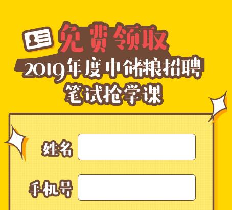 中儲糧招聘網最新招聘動態解析及職位一覽