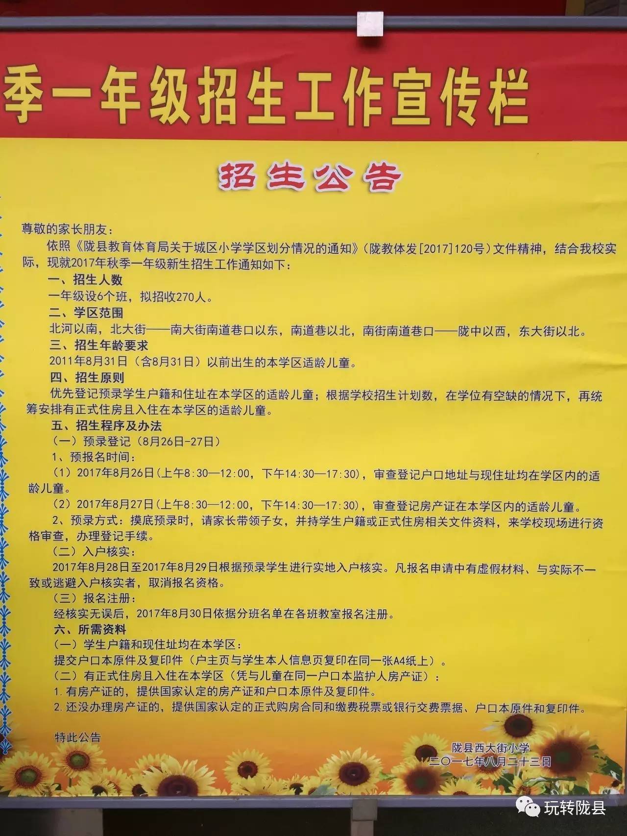 薊縣招聘網最新招聘信息，探索職業發展的無限機遇