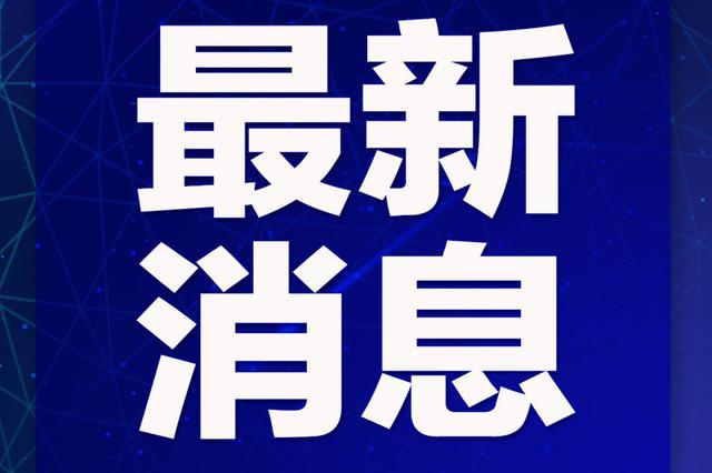 科技巨頭重大突破引領行業邁入新時代，最新新聞消息揭秘前沿科技進展