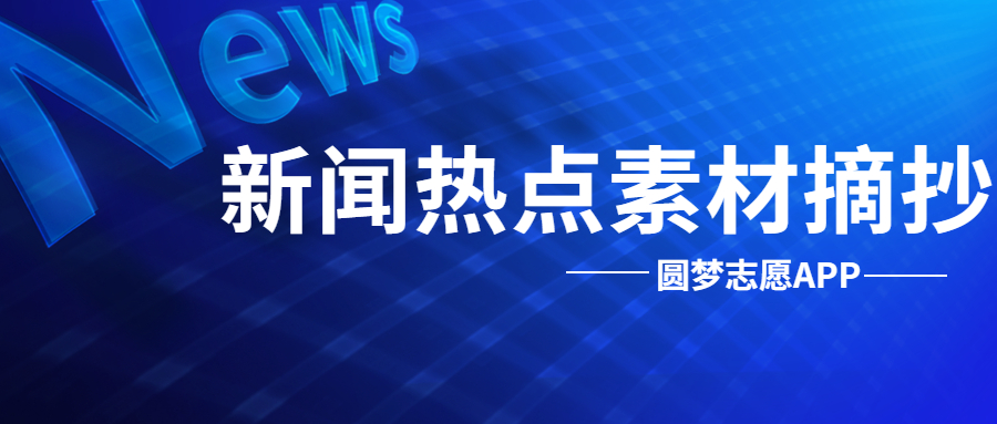 深度解析最新時政新聞，國家發展與社會進步的脈搏觀察