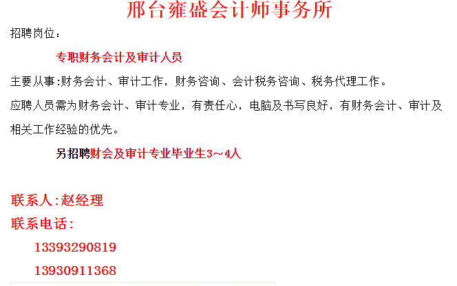 邢臺招聘市場最新動態，123最新消息全面解析