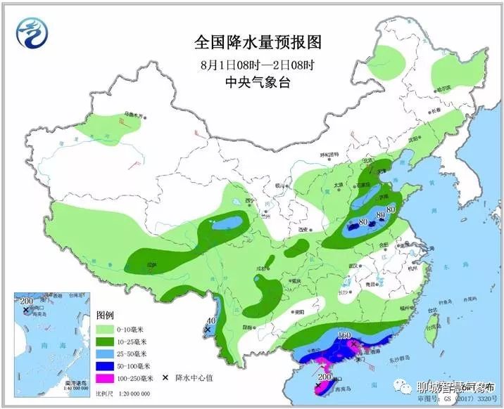 聊城最新天氣預報更新通知