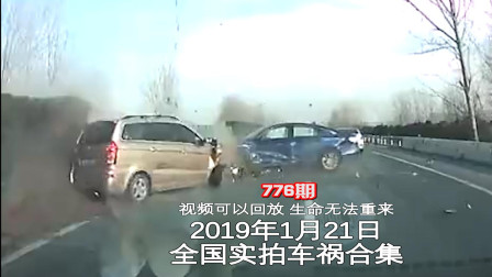 最新車禍事件深度分析，影響與反思