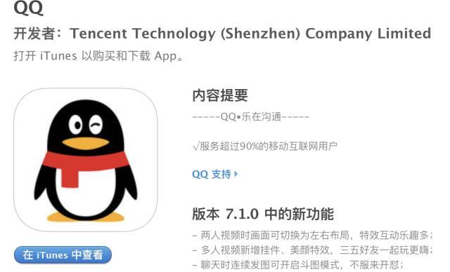 QQ更新最新版本全面解析及功能介紹