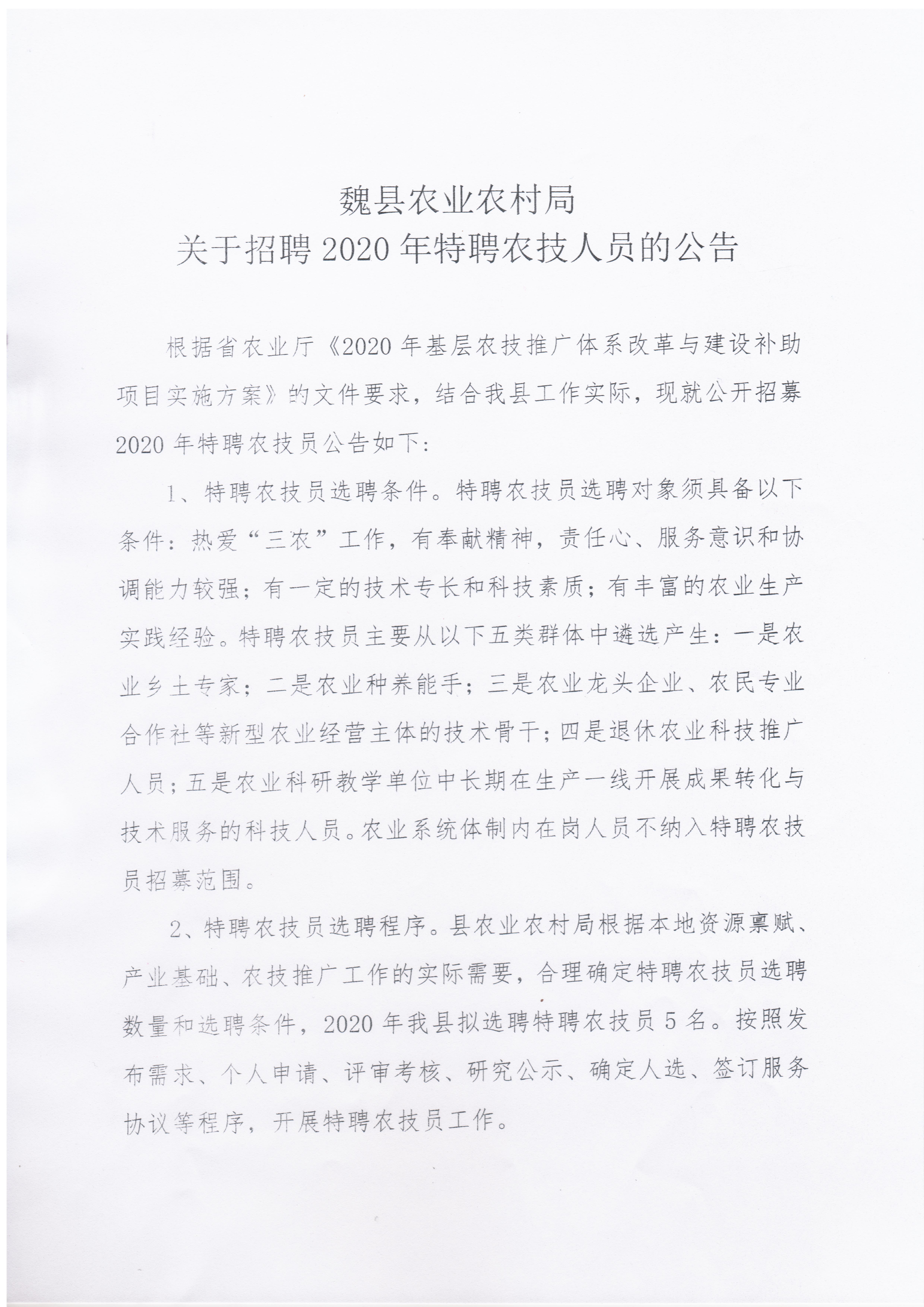 農業招聘網最新招聘動態及其影響概覽