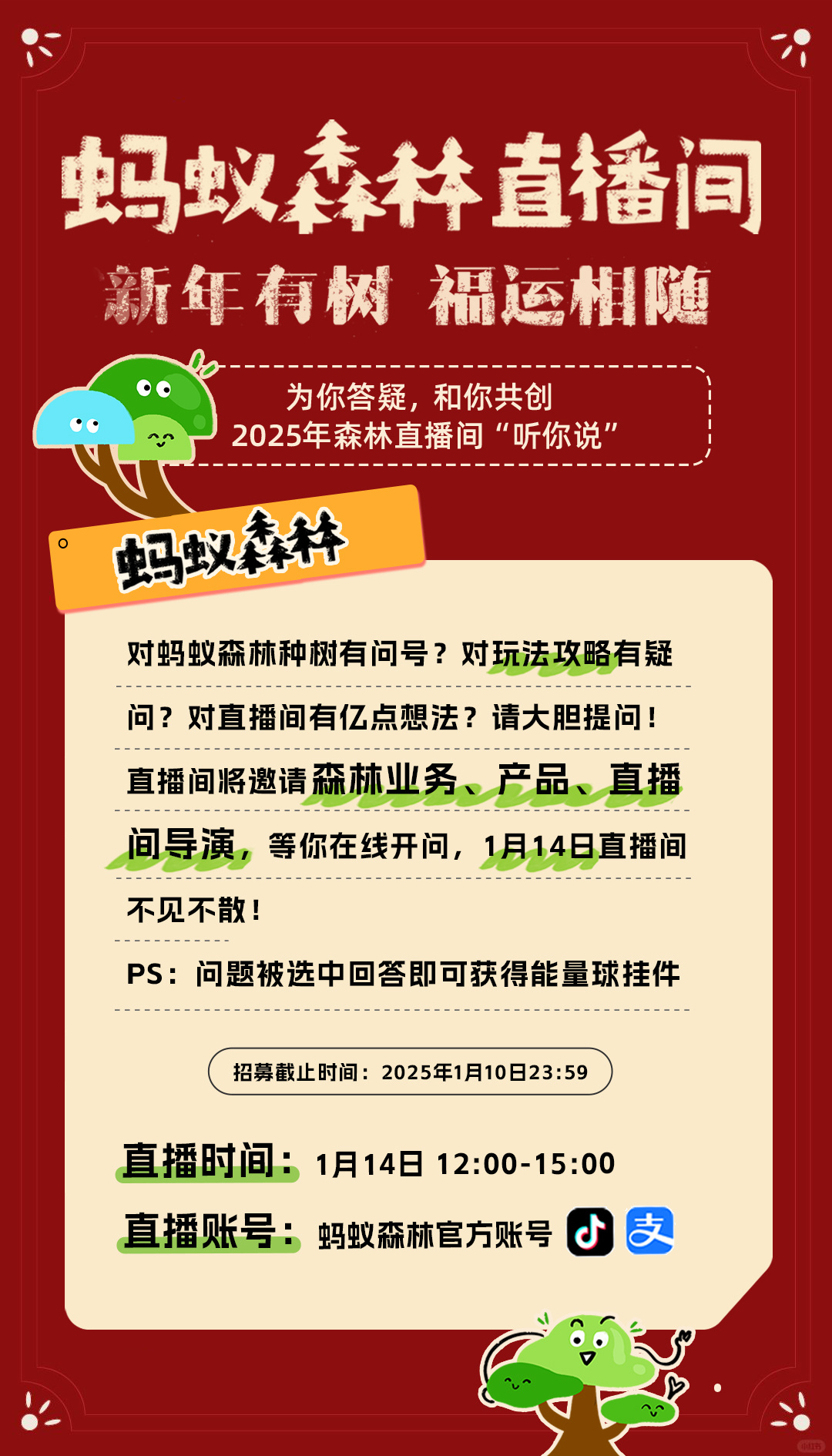 螞蟻森林今日最新問題及答案解析揭秘，最新答案全解析！