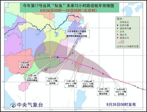 最新臺風動態，臺風26號實時更新與影響分析