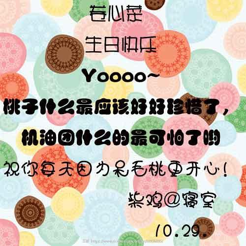 最新生日祝福語，為你的特別日子增添無盡喜悅與祝福的溫馨話語