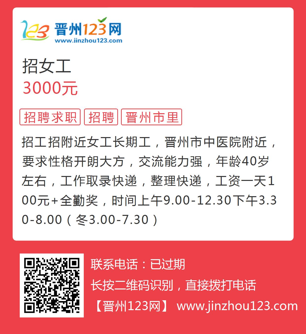 晉州市最新招工信息探索，全方位職業(yè)機(jī)遇等你來(lái)挑戰(zhàn)