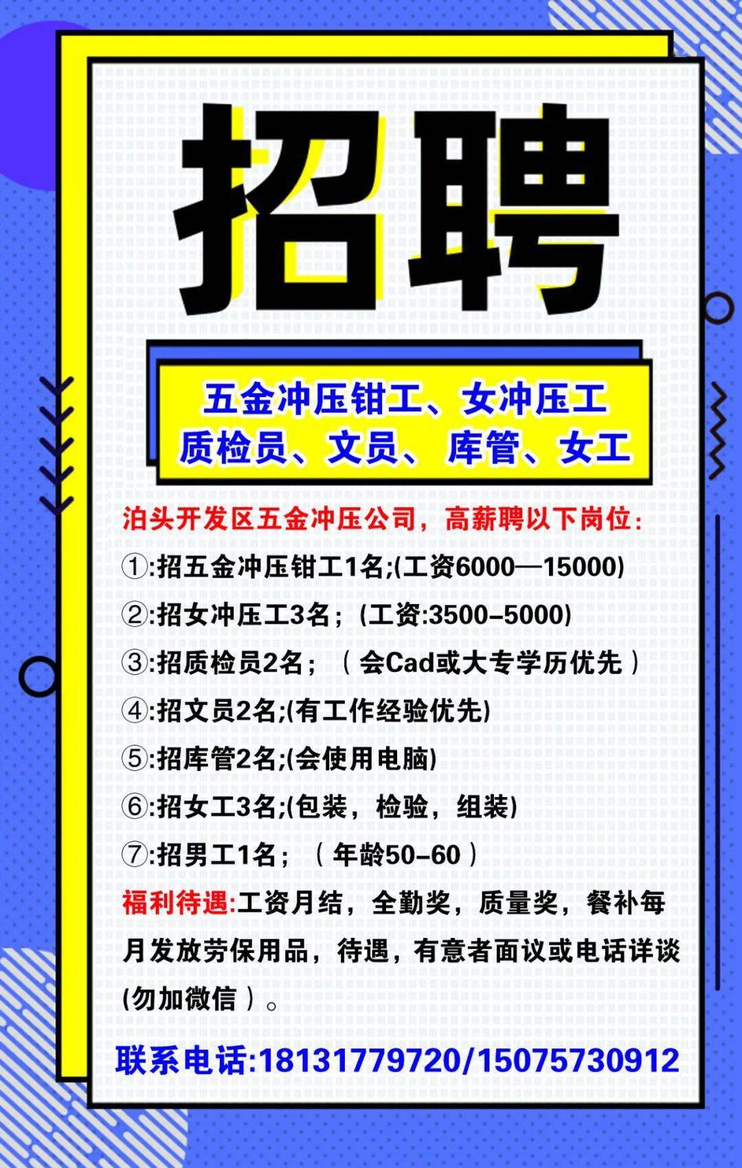 招聘網最新招聘信息全面概覽