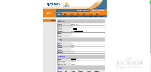 天翼網關最新超級密碼揭秘，探索未知網絡世界的奧秘