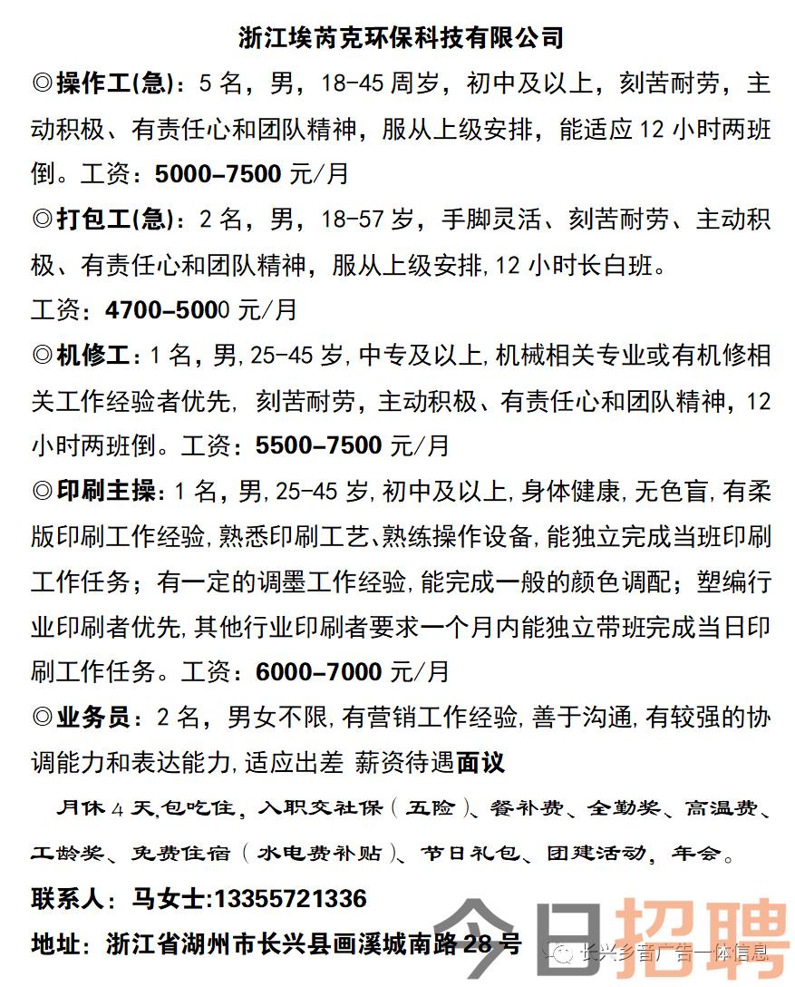 夾江招聘網最新招聘信息匯總