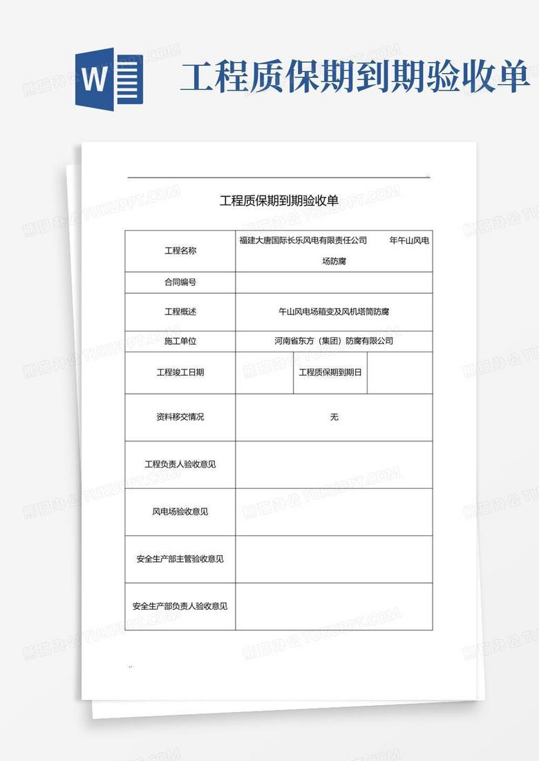 工程質保期最新規定及其對各領域的影響分析