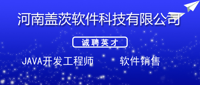 漯河招聘網最新招聘，職業發展的新天地啟動招募！