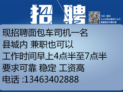 最新招聘司機信息及招聘司機的重要性